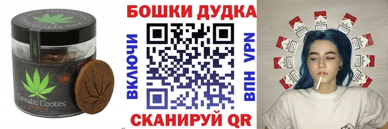 Купить где  Саяногорск  Canna-Cookies конопля 