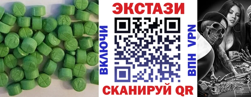 Ecstasy круглые  Купить закладки  Саяногорск 