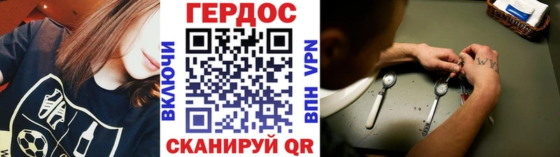 Героин VHQ  Купить  Саяногорск 