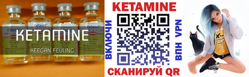 Кетамин ketamine  Купить закладки  Саяногорск 