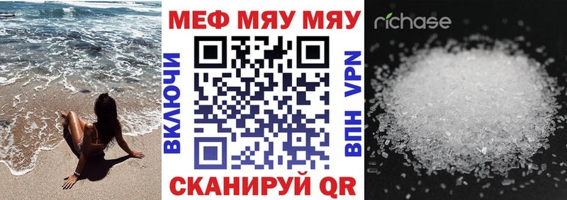 Купить  Саяногорск  МЯУ-МЯУ мука 