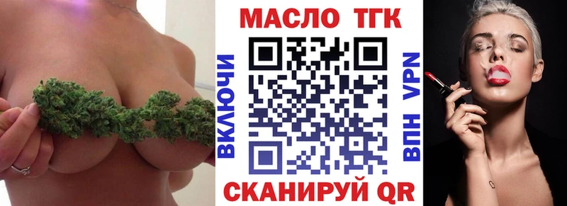 ТГК гашишное масло  Купить  Саяногорск 